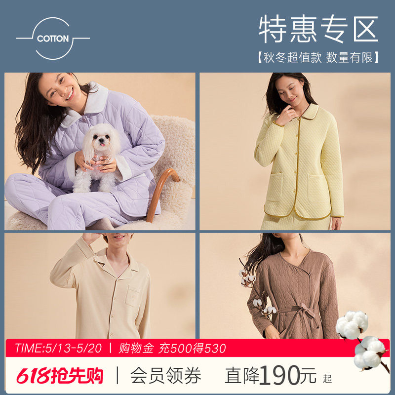 换季特惠|曼妮芬棉质生活秋冬季纯棉睡衣居家可外穿套装家居服
