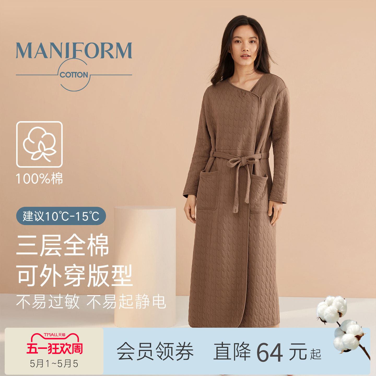 曼妮芬棉质生活纯棉睡衣女春秋居家可外穿长款家居服浴袍全棉睡袍
