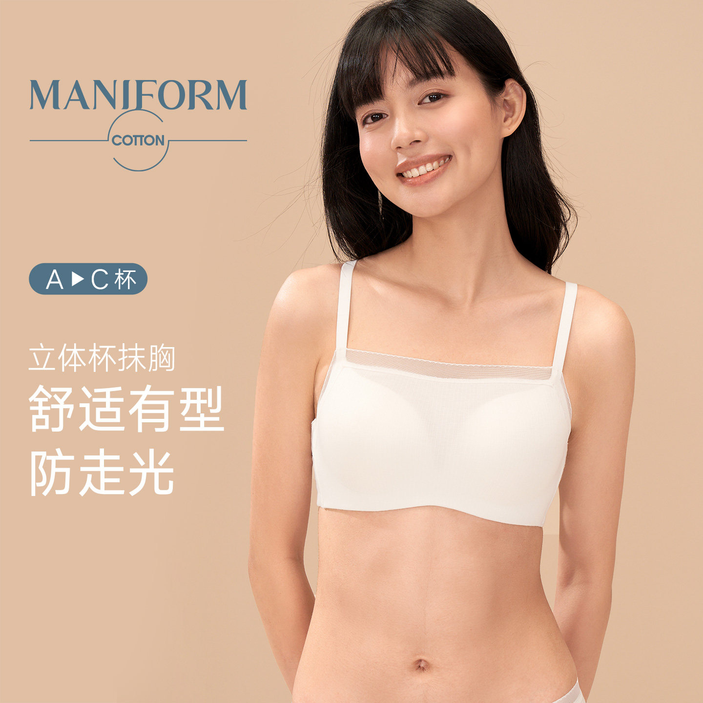 曼妮芬棉质生活抹胸防走光内衣女薄款内搭透气蕾丝美背无钢圈文胸