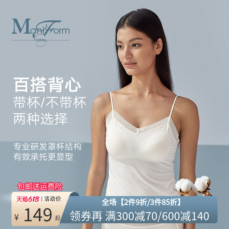 曼妮芬棉质生活蕾丝带杯免穿文胸莫代尔舒适透气打底吊带背心女