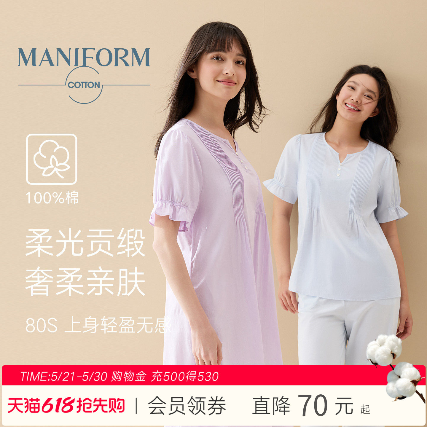 曼妮芬棉质生活80支贡缎纯棉睡衣女款2026新款夏季薄款短袖睡裙