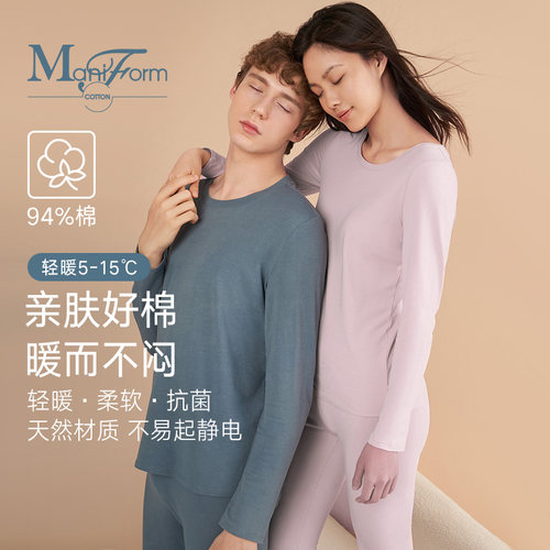 曼妮芬棉质生活秋衣秋裤套装