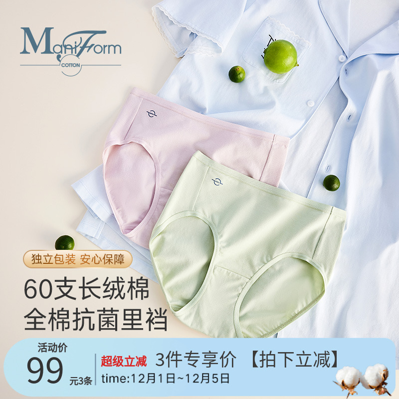 曼妮芬棉质生活内裤棉质