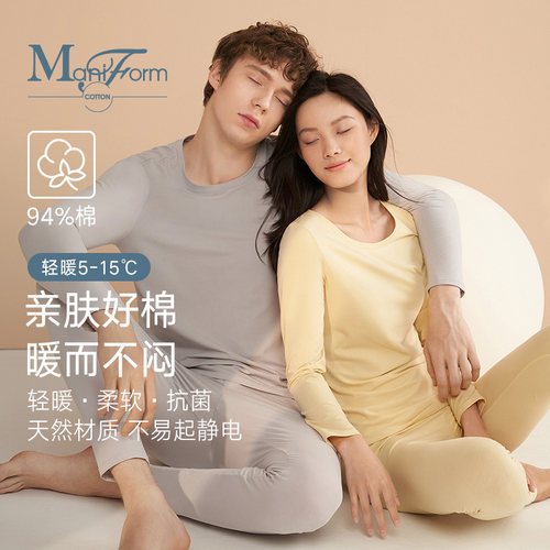 曼妮芬秋衣秋裤套装冬季贴身保暖