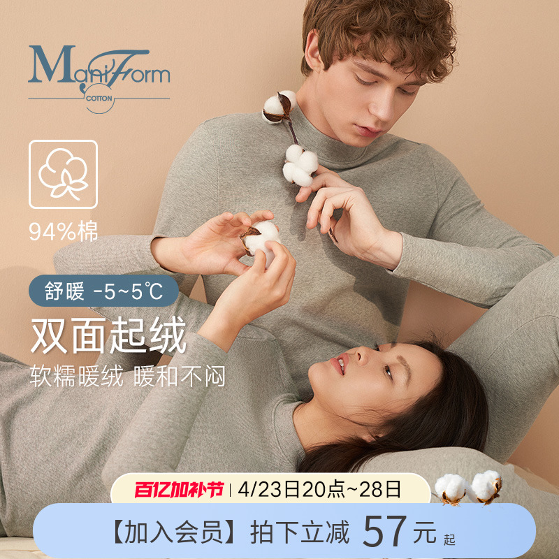 【双面起绒 厚实保暖】曼妮芬棉质生活秋衣秋裤情侣内衣保暖套装