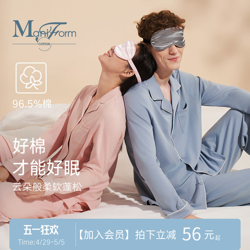 曼妮芬棉质生活针织翻领棉睡衣女长袖长裤春夏季情侣套装家居服