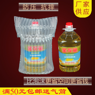 5L升调和花生玉米菜籽食用油气柱袋防压抗摔防震油壶气泡袋充气袋