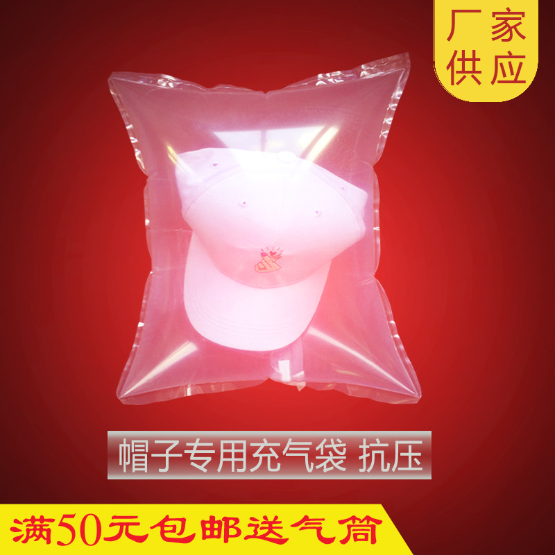 帽子充气包装袋30*35抗摔气泡袋鸭舌棒球帽防压空气填充包袋气囊