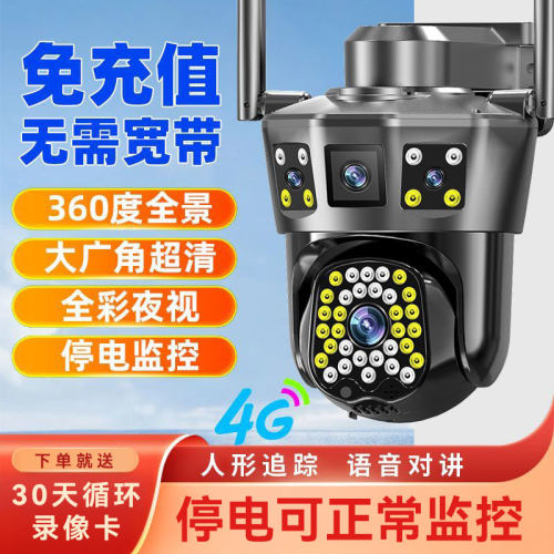 家用手机远程监控室内摄像头