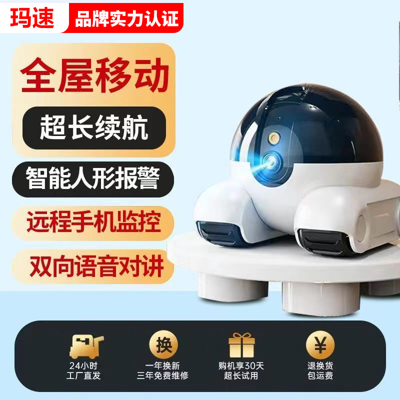 宠物监控全屋监控移动摄像头