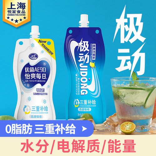 悦家怡爽每日运动饮料电解质