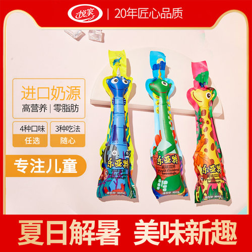 乐亚特笑冰冰儿童营养果乳饮品