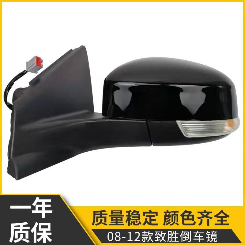 適用蒙迪歐致勝倒車鏡電動調節