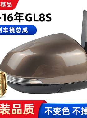 适配别克11 12 13 14 1516胖头鱼GL8S倒车镜总成gl8s后视镜反光镜