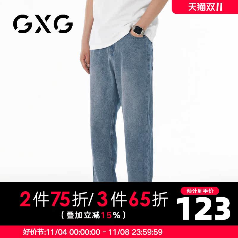 【新品】GXG男装 23秋季时尚潮流百搭休闲直筒牛仔长裤舒适裤子属于什么档次？