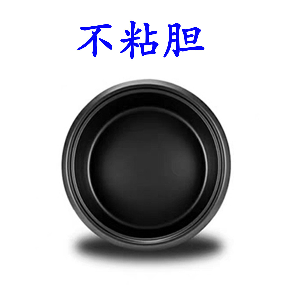 通用铝合金加厚不粘涂层电饭煲