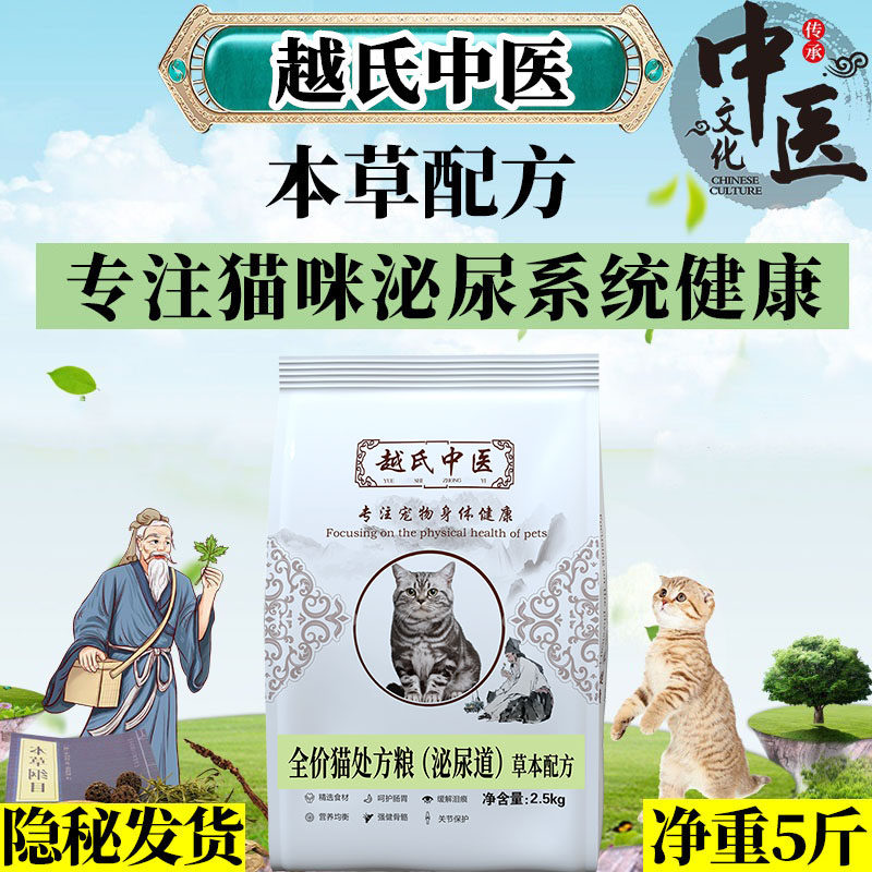 猫咪泌尿道处方粮结石猫粮