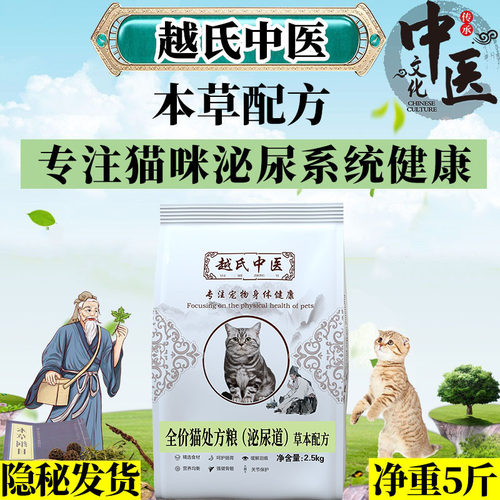 猫咪泌尿道处方粮结石尿闭猫粮