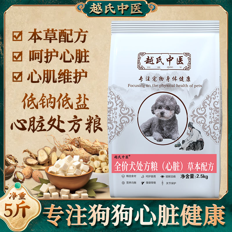 心脏病狗粮呵护心脏犬粮处方粮