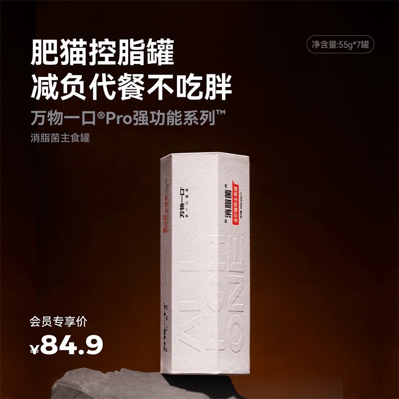 ����һ��Pro��֬����ʳ�޵�֬�ߵ��׼���Ľ˹è���ͷӪ��ʪ�� 76.4Ԫ