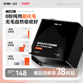 万物一口Pro全价化毛球烘焙猫草冻干猫粮主食营养增肥排毛罐装