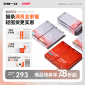 囤货 万物一口Original泛营养双拼猫条鱼油牛磺酸囤货主食