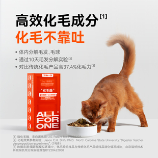 万物一口化毛球烘焙猫粮冻干双拼猫主食全价无谷猫粮七日换粮装