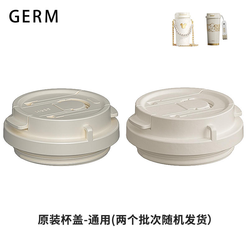 米奇闪耀杯咖啡杯配件原装杯盖图片