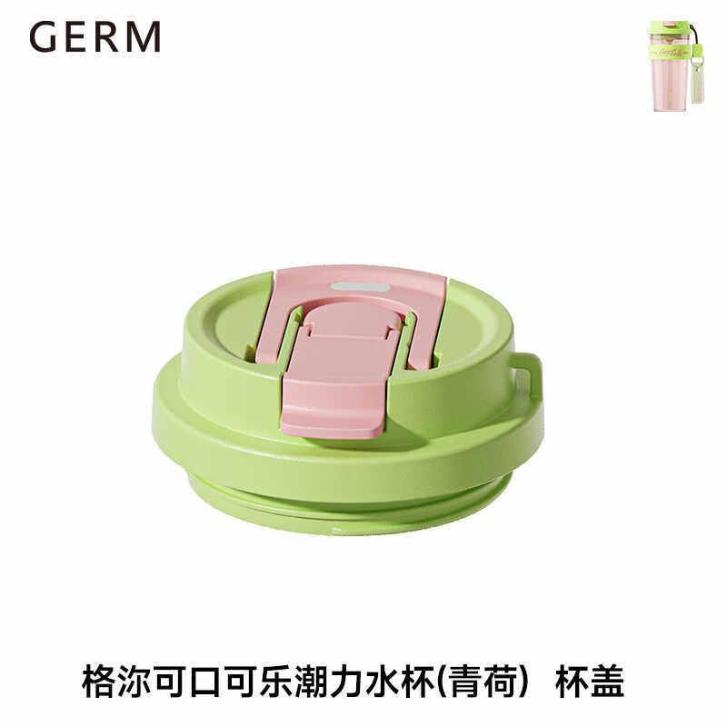 吸管夏季原装配件潮力杯格沵GERM图片