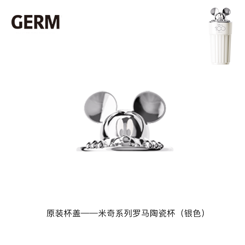 米奇罗马周年系列马克杯杯盖