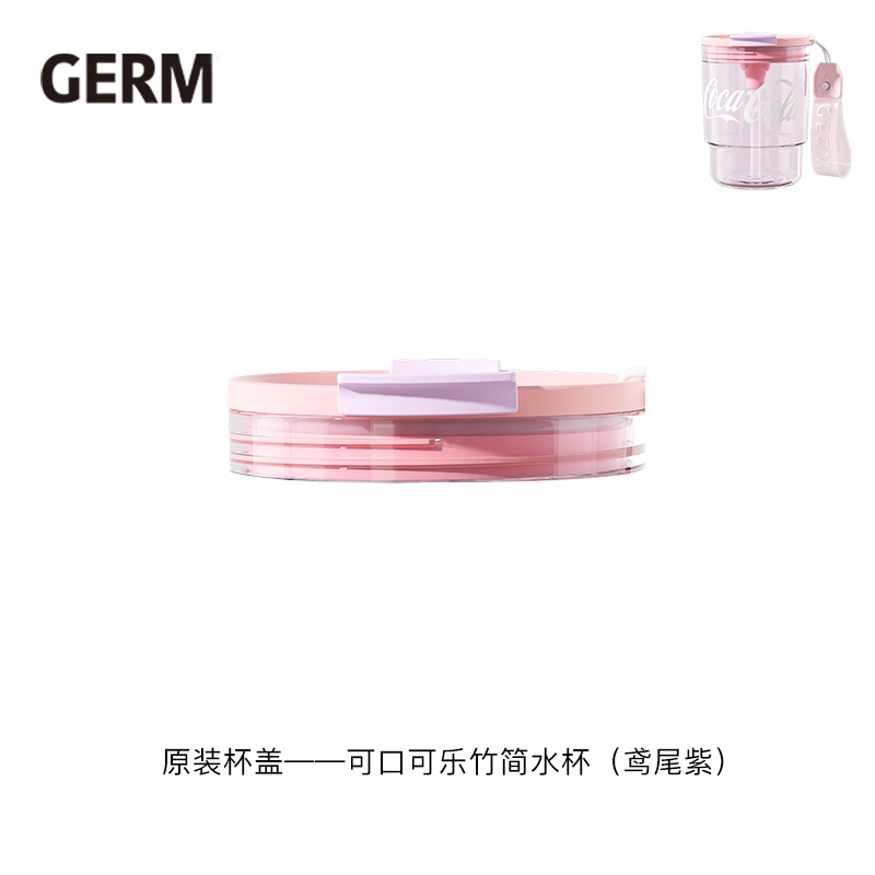 可口可乐吸管杯杯盖原装配件图片