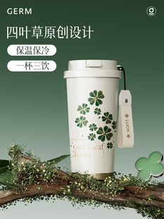 格沵GERM四叶草闪耀保温杯咖啡杯女生不锈钢随行吸管水杯子礼物