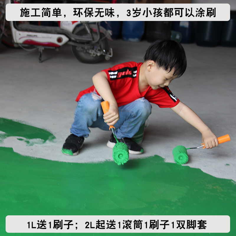 水性地坪漆环氧耐磨树脂地板漆水泥地面漆室外室内家用自流平油漆