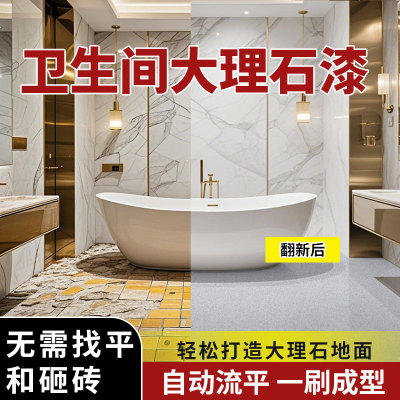 晟威环氧彩砂自动流平