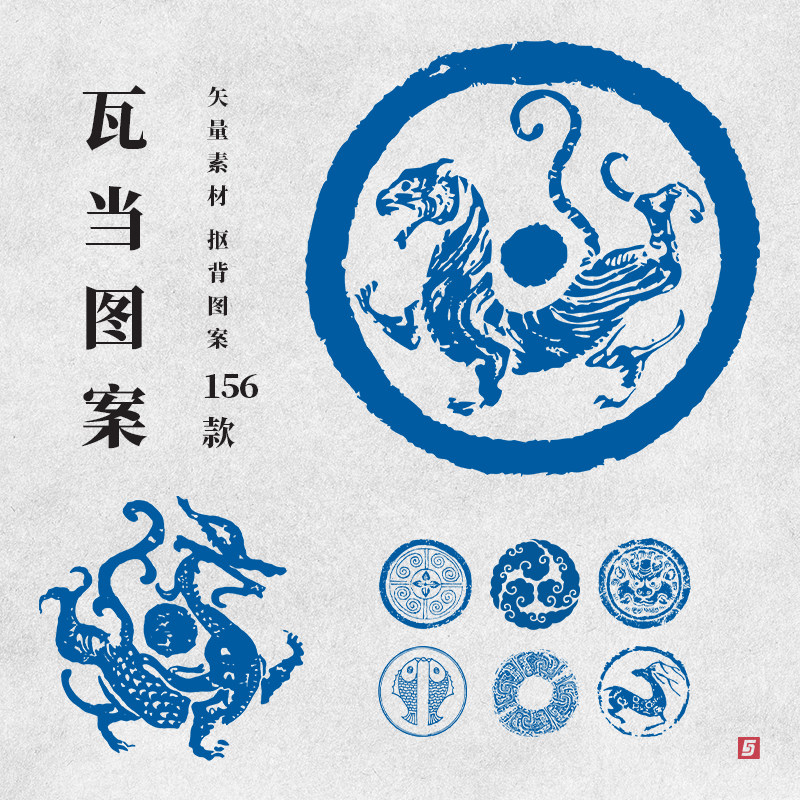 瓦当图案中国传统古典纹样拓片中式汉代装饰花纹免抠图ai矢量素材