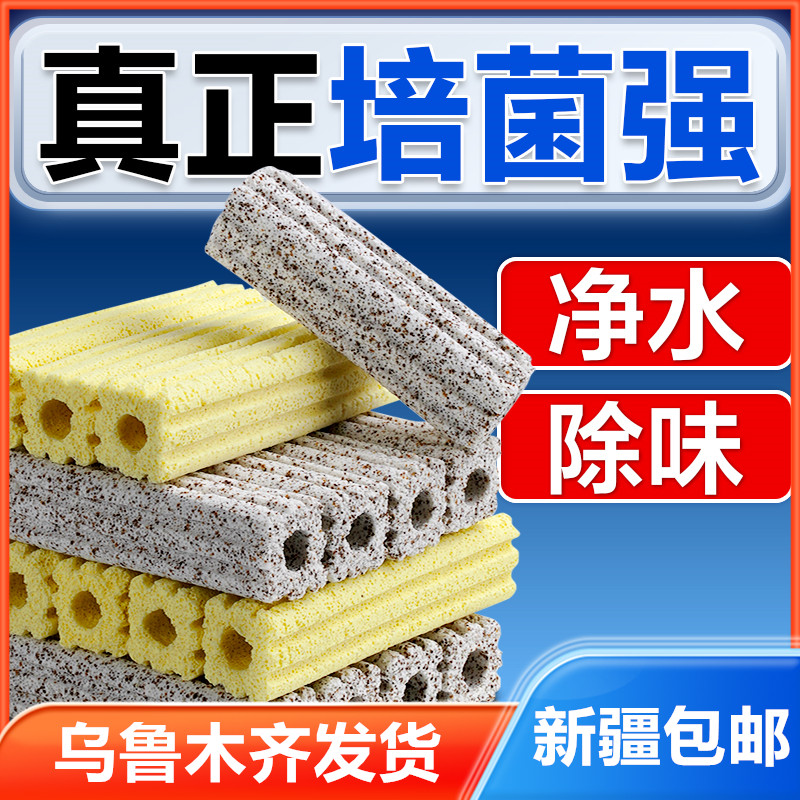 过滤材料细菌屋石英培菌环细菌球
