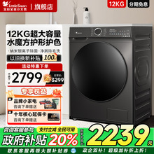 小天鹅12公斤水魔方大容量洗烘一体628T家用全自动滚筒洗衣机618T