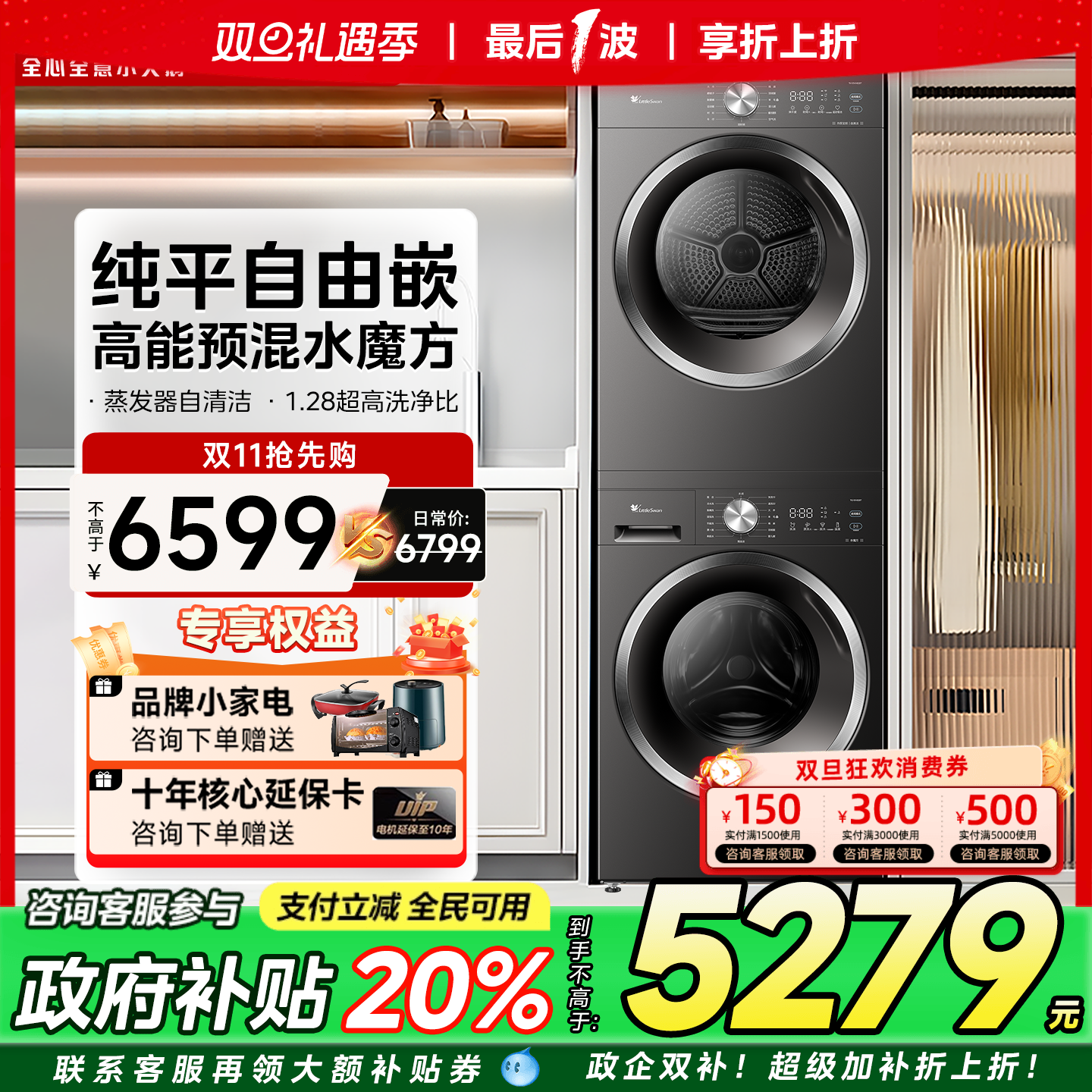 小天鹅洗烘套装热泵烘干机洗衣机