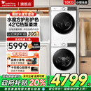 10KG全自动家用洗衣烘干机组合186 小天鹅水魔方热泵洗烘套装 135