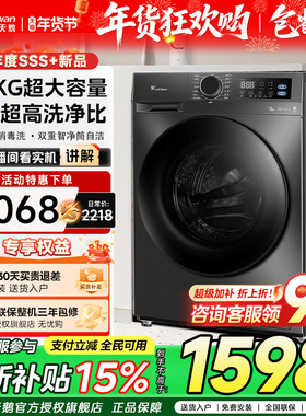 【12KG大容量】小天鹅超薄滚筒洗衣机全自动家用洗烘一体v23/V20