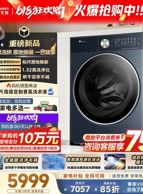 【热泵洗烘一体】小天鹅12KG水魔方家用全自动滚筒变频洗衣机K200