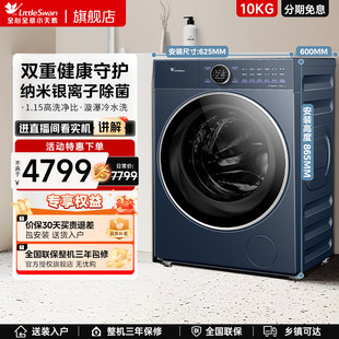 小天鹅小乌梅2高奢10KG纯平全嵌全自动家用滚筒洗烘一体洗衣机E60