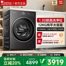 小天鹅12KG小乌梅3.0轻享版 水魔方大容量洗烘一体滚筒洗衣机E10P