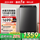 小天鹅12KG水魔方洗衣机全自动家用大容量波轮一级能效 防缠绕