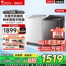 小天鹅小乌梅2全自动家用10kg一级水魔方波轮洗衣机E20 防缠绕