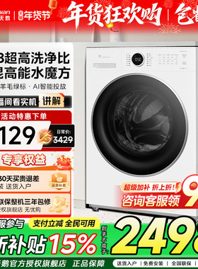 [高能水魔方]小天鹅滚筒洗衣机全自动家用10KG白色186升级款628PW