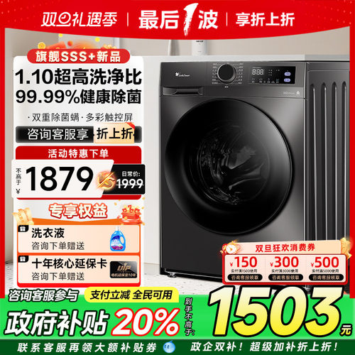 【新品】小天鹅滚筒洗脱烘一体10kg全自动家用洗衣机098P/V20/V23