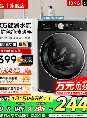 小天鹅小乌梅3.0轻享版小钢炮10kg全自动滚筒洗烘一体洗衣机VE10P