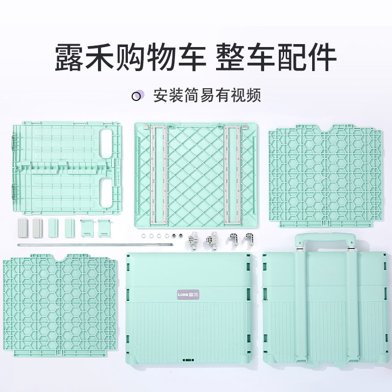 【限本店常规拉杆产品】露禾购物车配件磁吸箱盖前后板侧底板拉杆