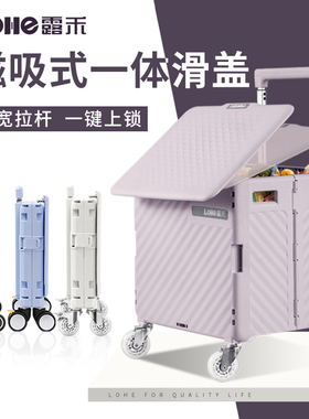 露禾买菜小拉车折叠轻便携购物车露营拖车手拉快递小推车拉货家用